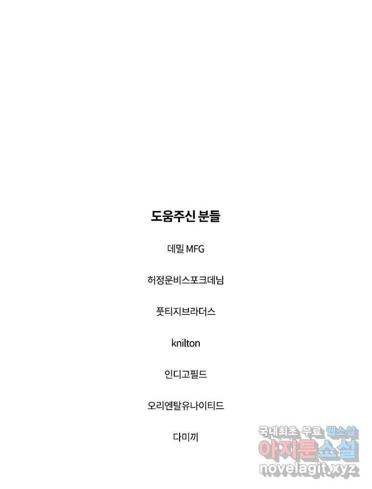 이염移染 10화 (마지막화) 62