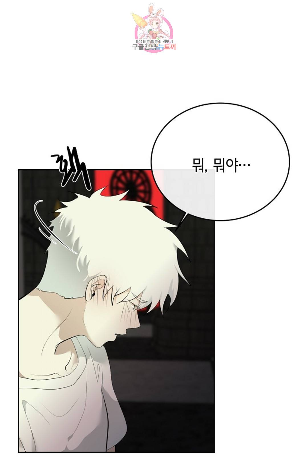 하늘에서 천사가 내려와 하는 말 51화 - 마지막 화 - 4
