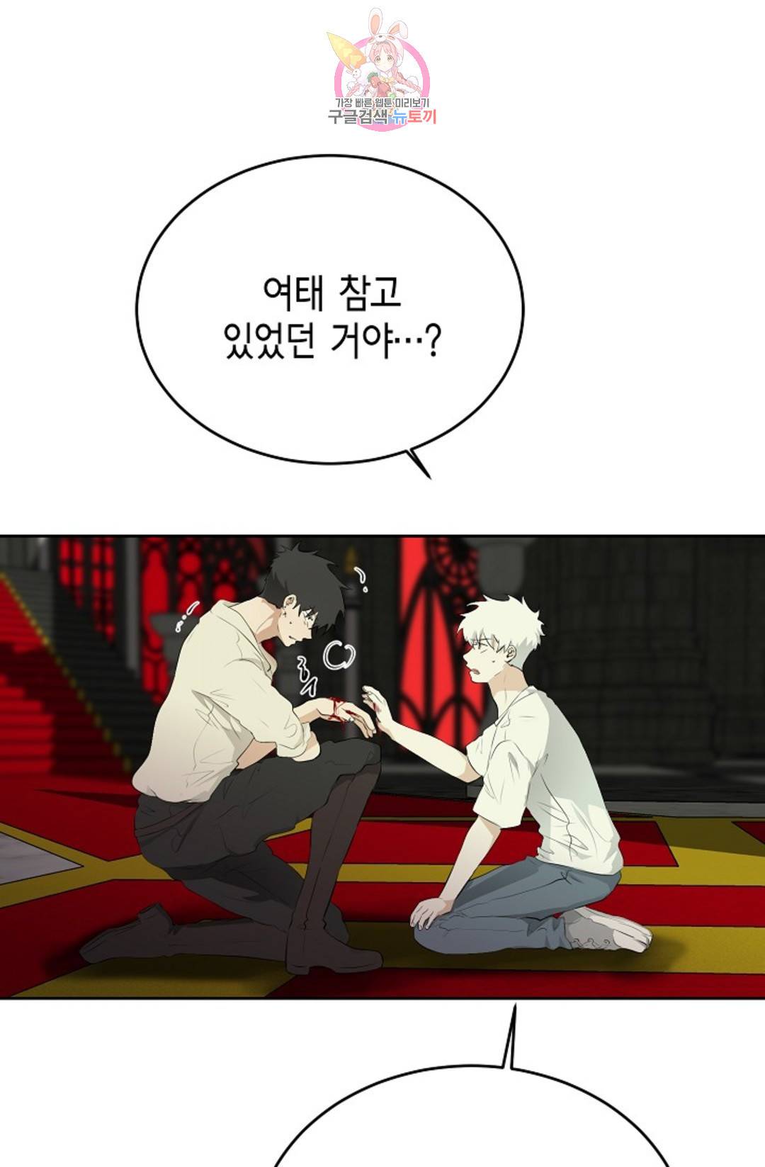 하늘에서 천사가 내려와 하는 말 51화 - 마지막 화 - 13
