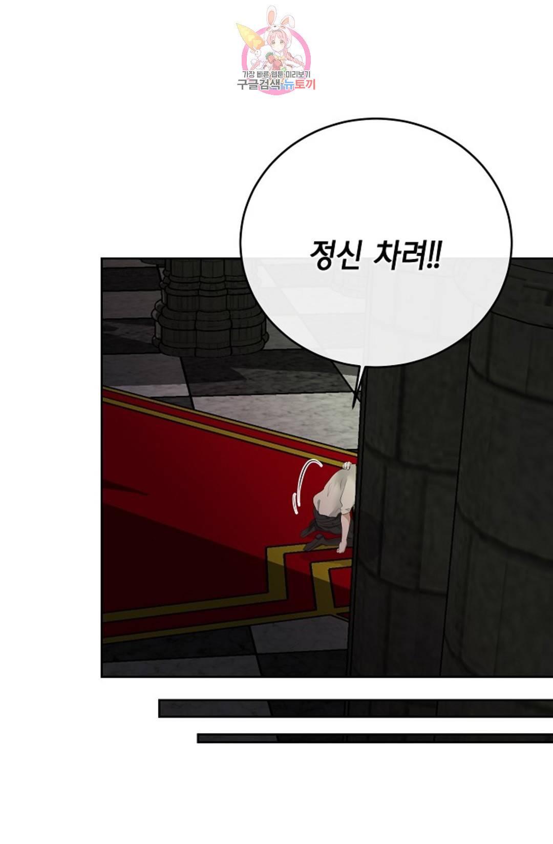 하늘에서 천사가 내려와 하는 말 51화 - 마지막 화 - 19