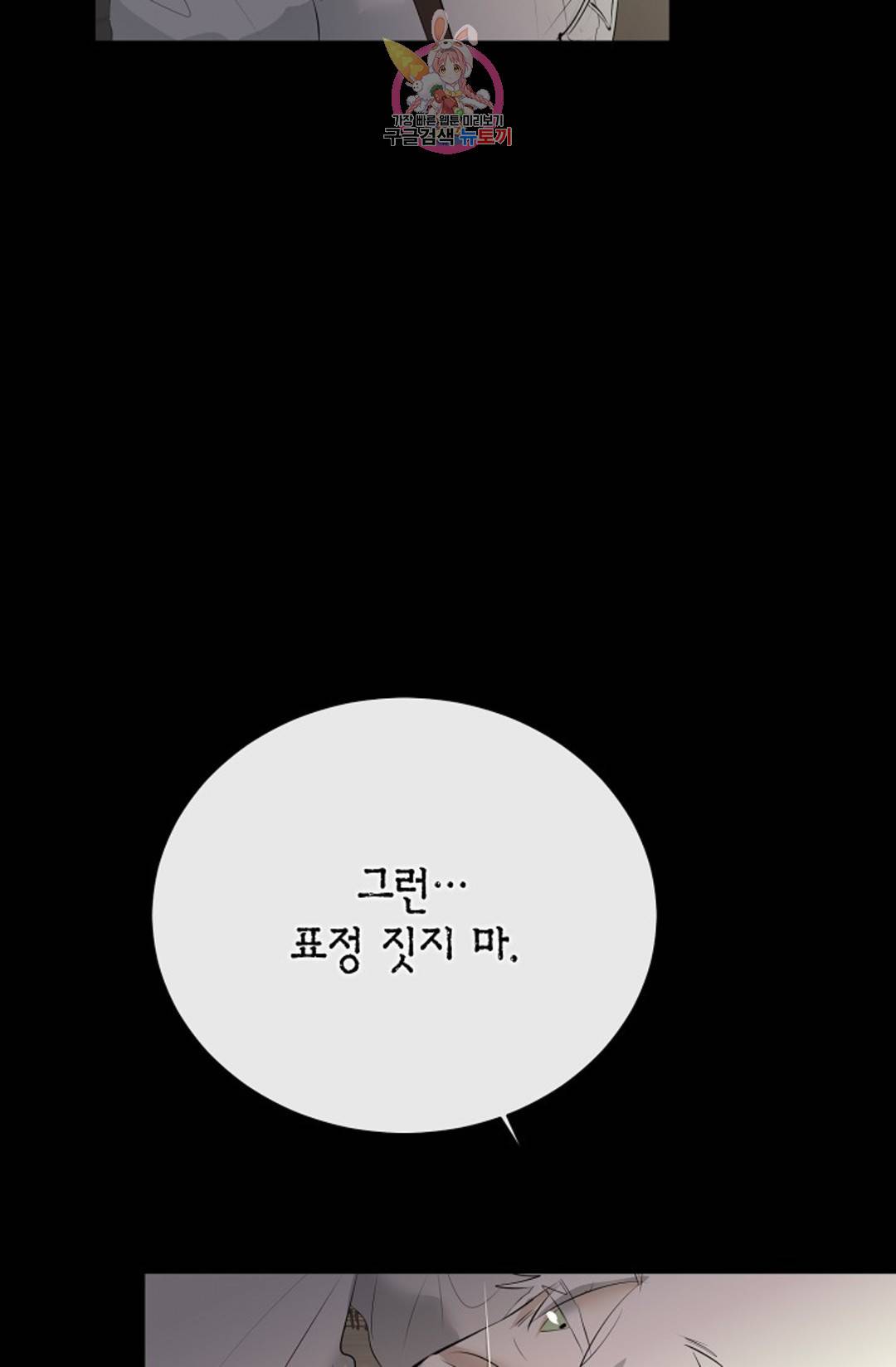 하늘에서 천사가 내려와 하는 말 51화 - 마지막 화 - 25