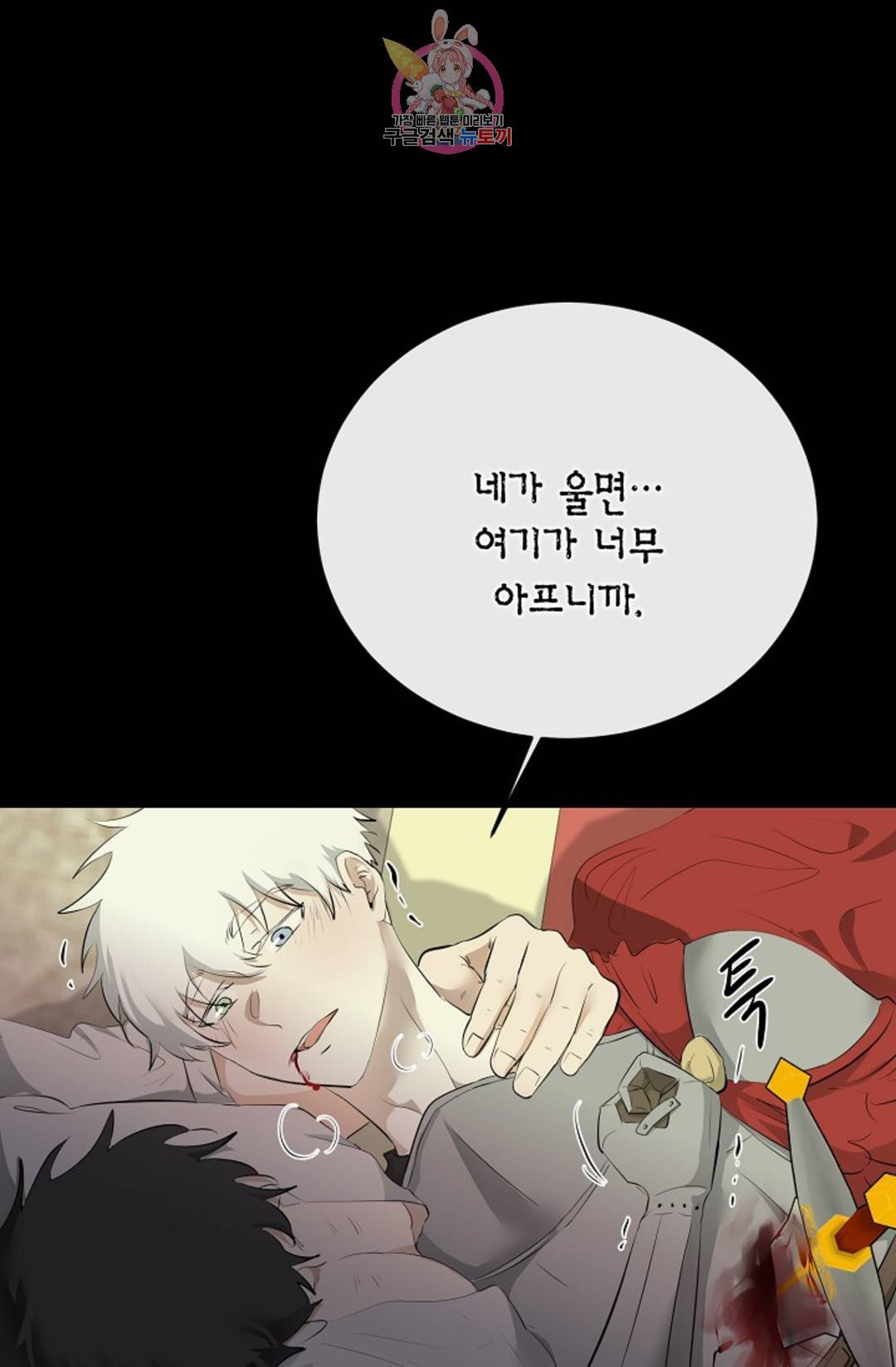 하늘에서 천사가 내려와 하는 말 51화 - 마지막 화 - 27