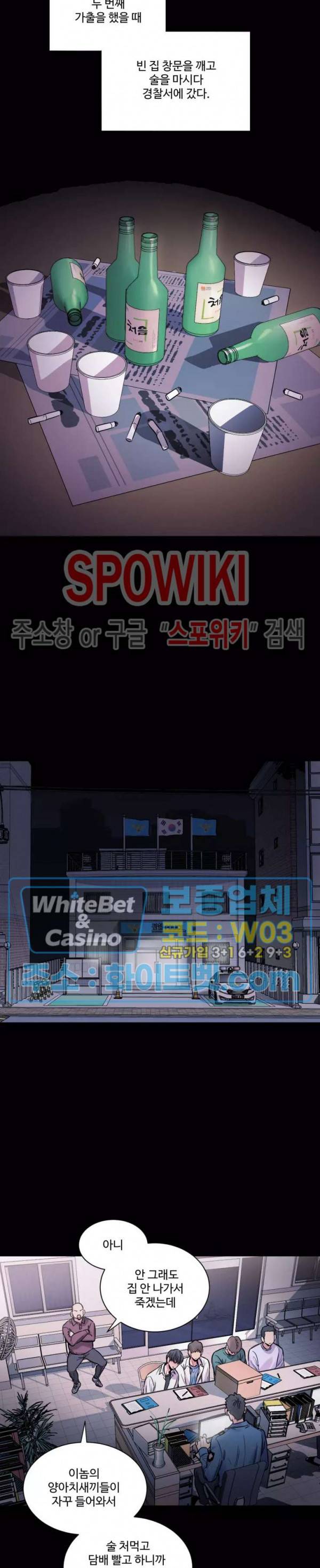 낫배드 12화 2