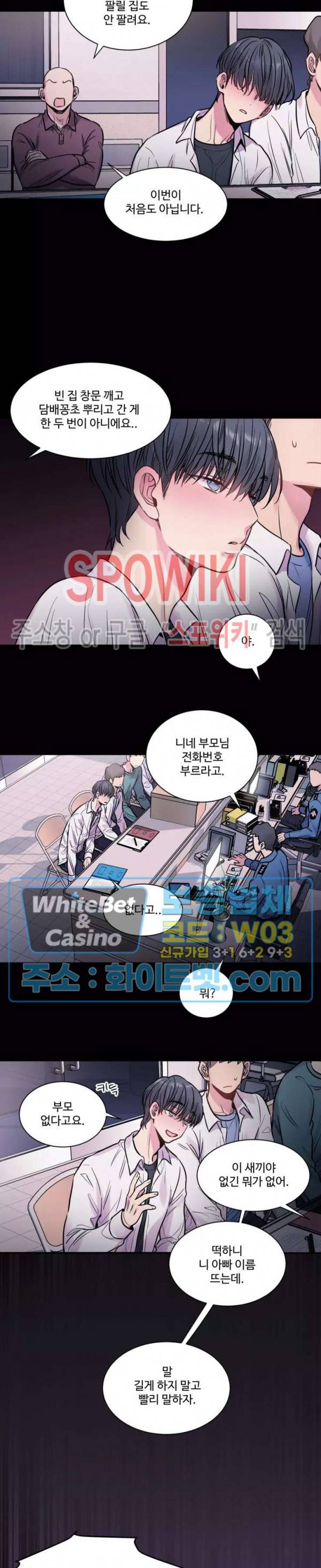 낫배드 12화 3