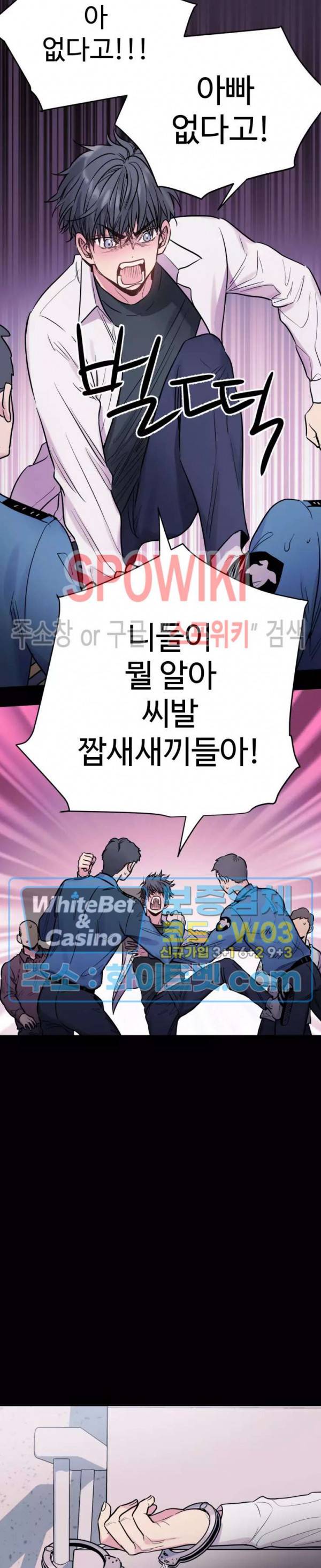 낫배드 12화 4