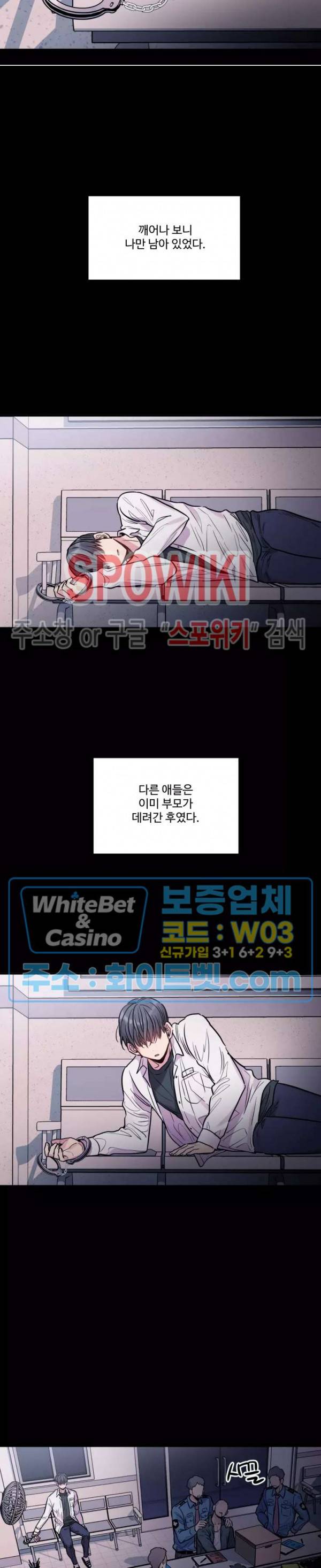 낫배드 12화 5