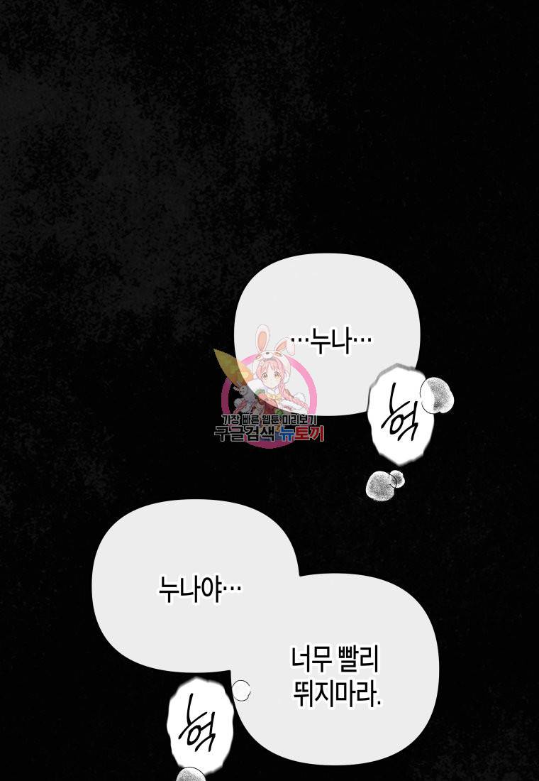 방송 천재 도사 전우치 프롤로그 1