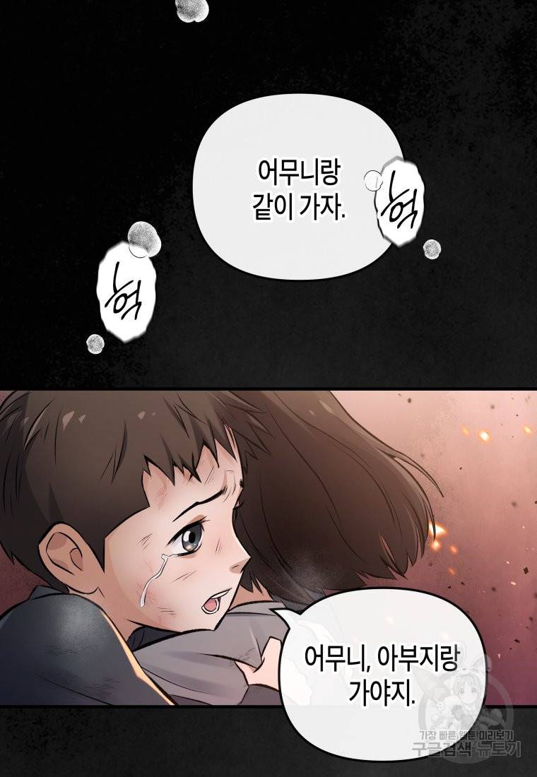 방송 천재 도사 전우치 프롤로그 2