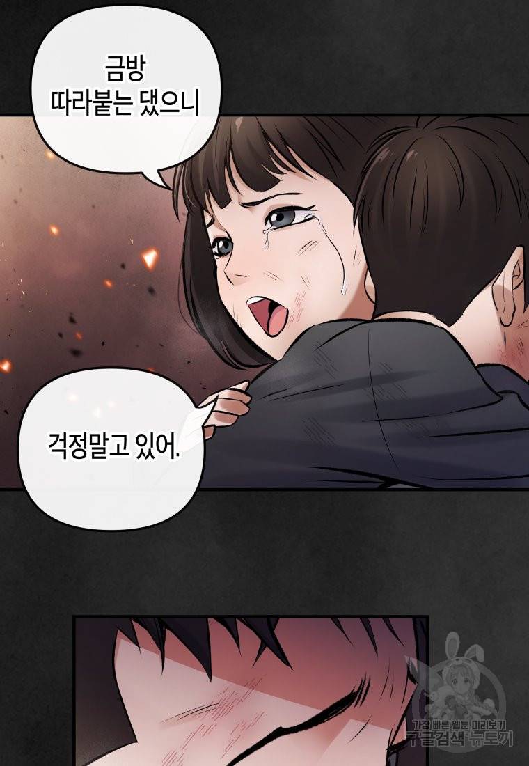 방송 천재 도사 전우치 프롤로그 3