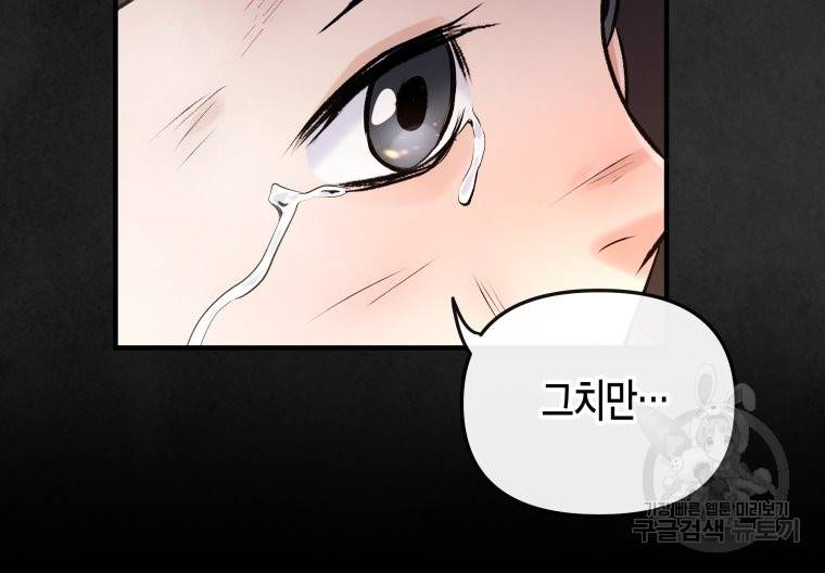 방송 천재 도사 전우치 프롤로그 4