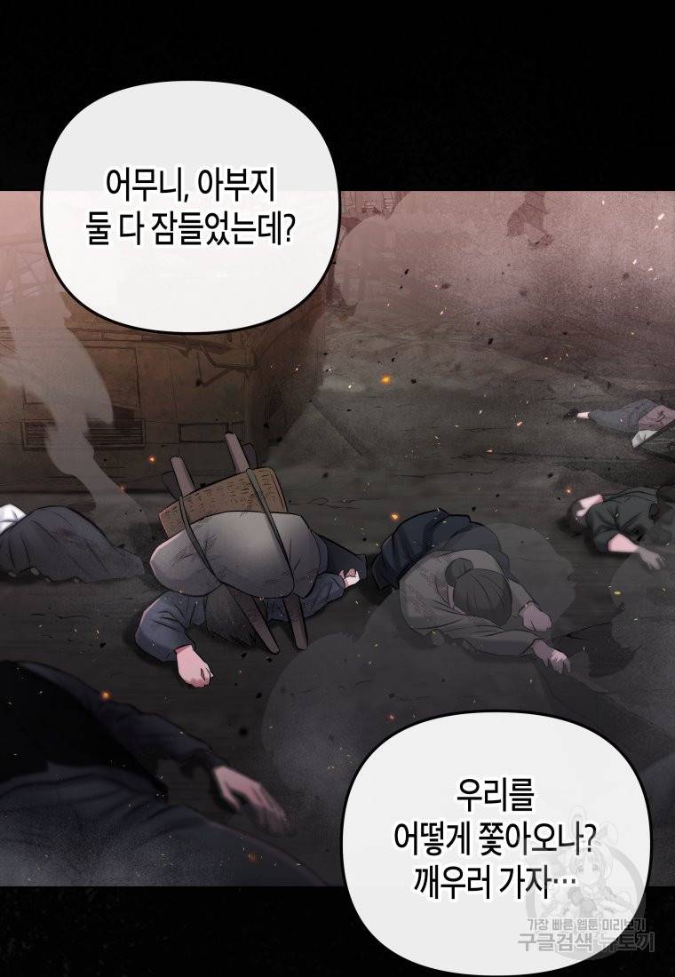 방송 천재 도사 전우치 프롤로그 5