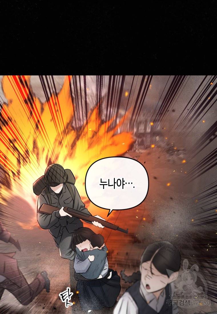 방송 천재 도사 전우치 프롤로그 6