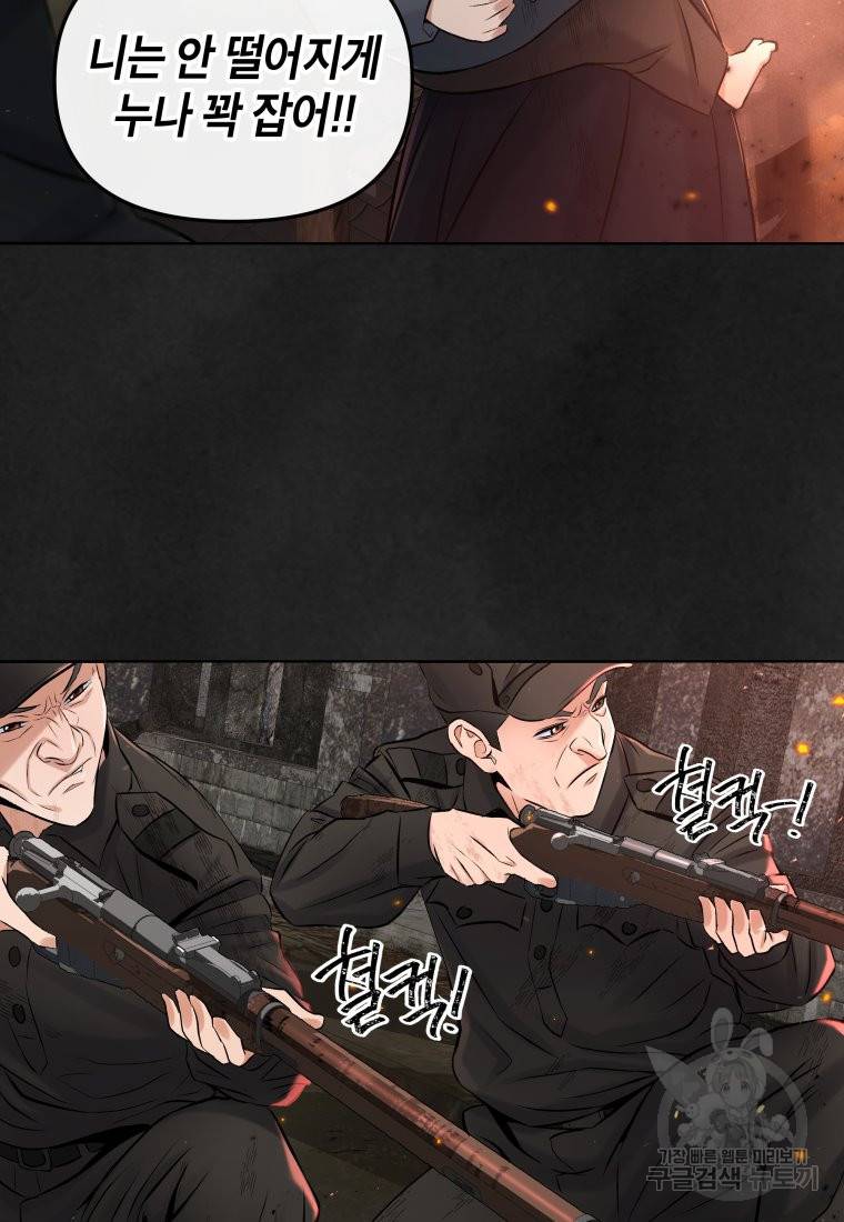 방송 천재 도사 전우치 프롤로그 8