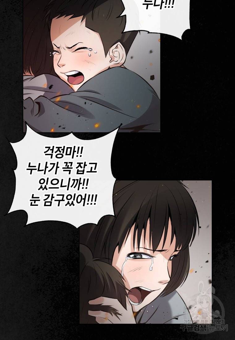 방송 천재 도사 전우치 프롤로그 11