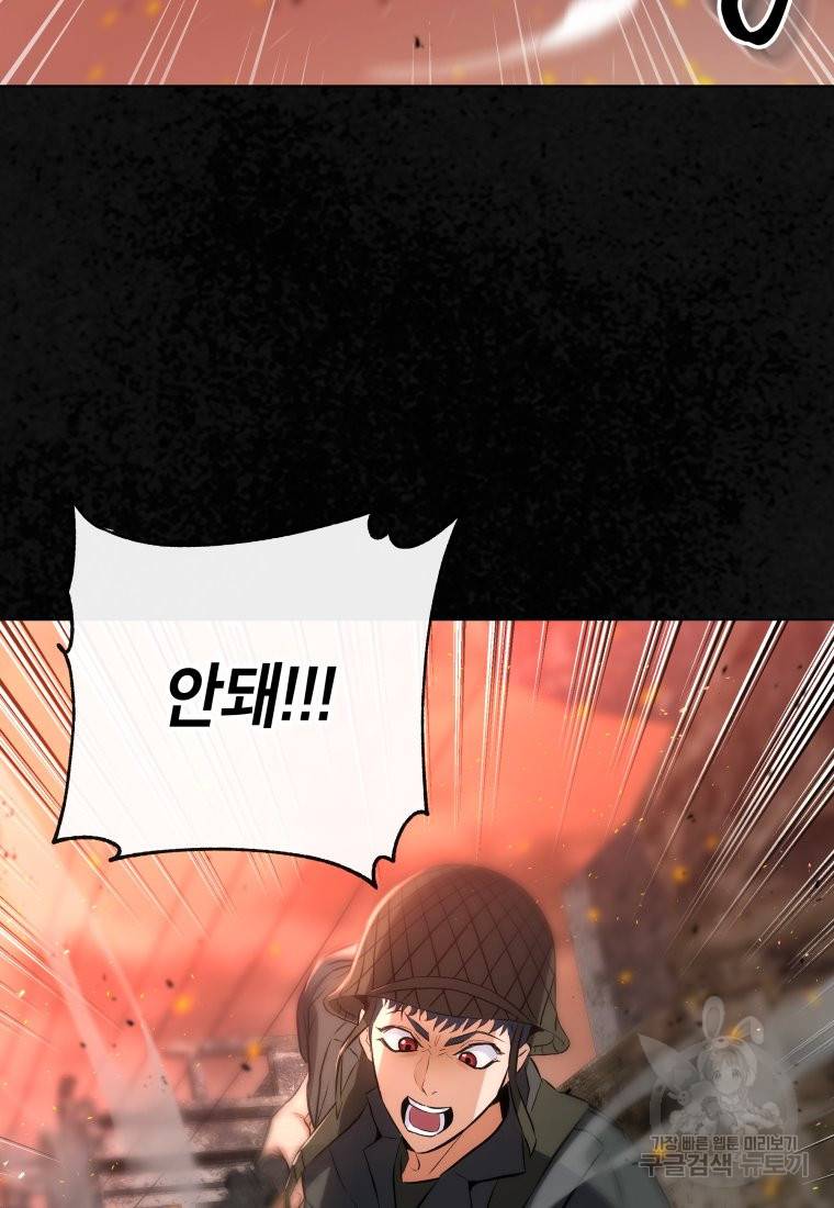 방송 천재 도사 전우치 프롤로그 21