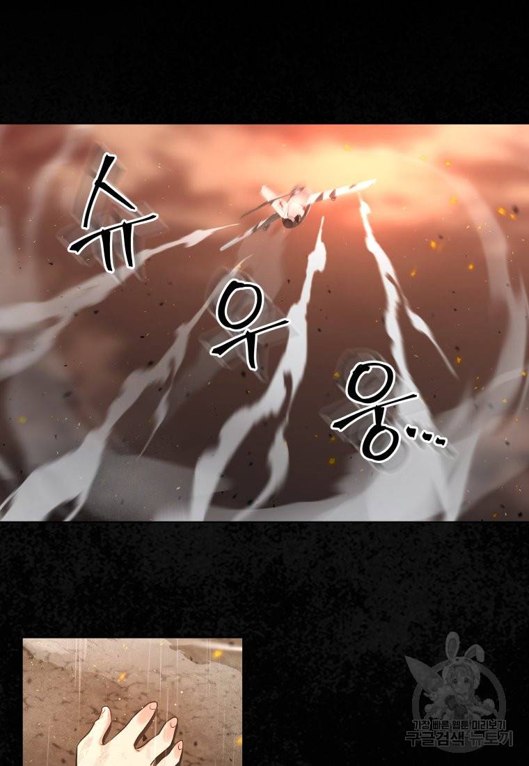 방송 천재 도사 전우치 프롤로그 25