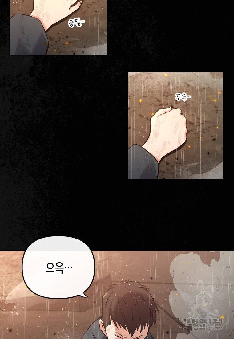 방송 천재 도사 전우치 프롤로그 26