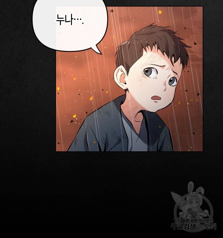 방송 천재 도사 전우치 프롤로그 29
