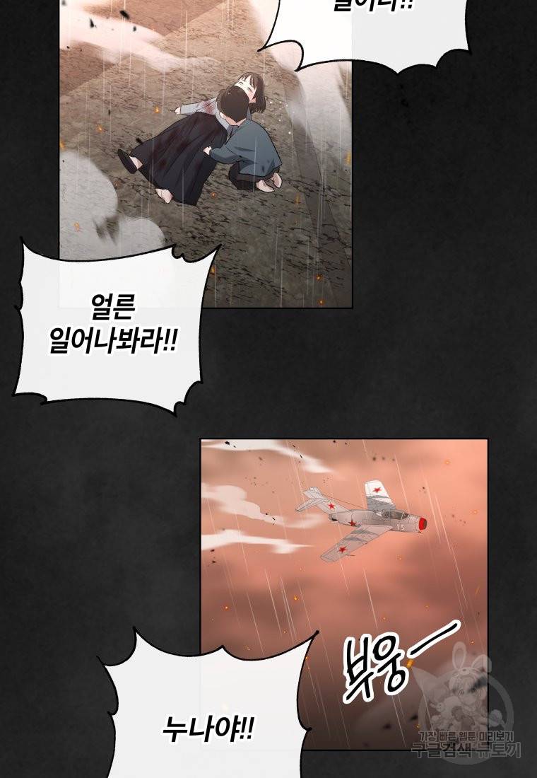 방송 천재 도사 전우치 프롤로그 32