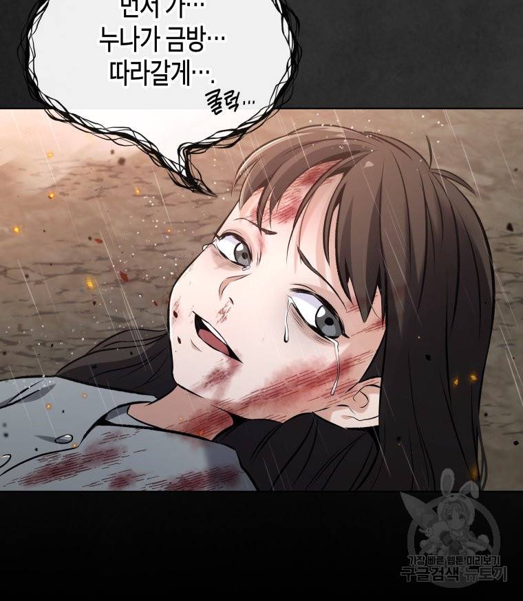 방송 천재 도사 전우치 프롤로그 34