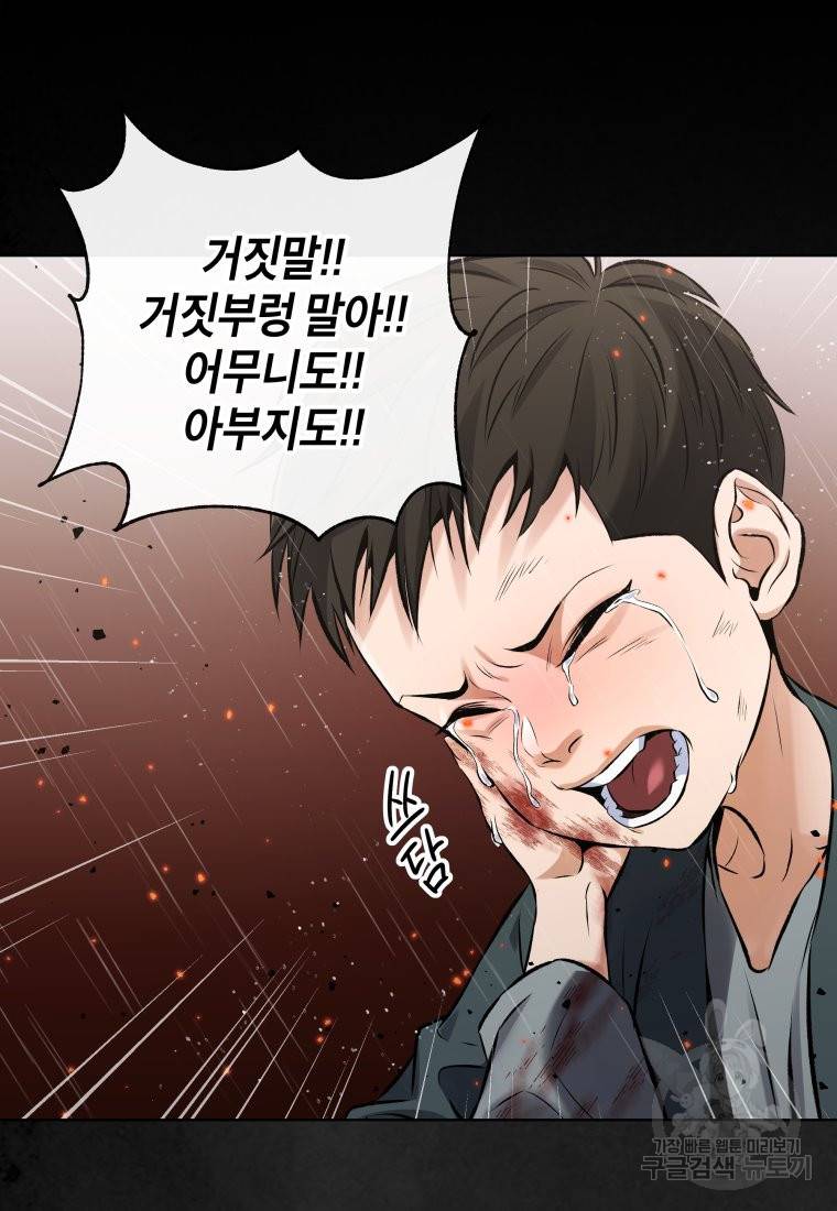 방송 천재 도사 전우치 프롤로그 35