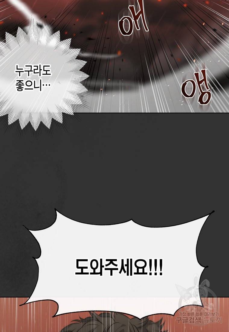 방송 천재 도사 전우치 프롤로그 38