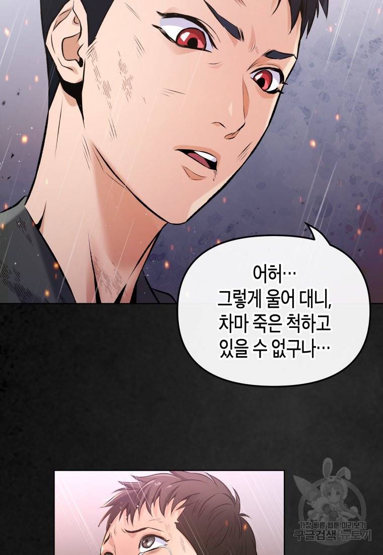 방송 천재 도사 전우치 프롤로그 42
