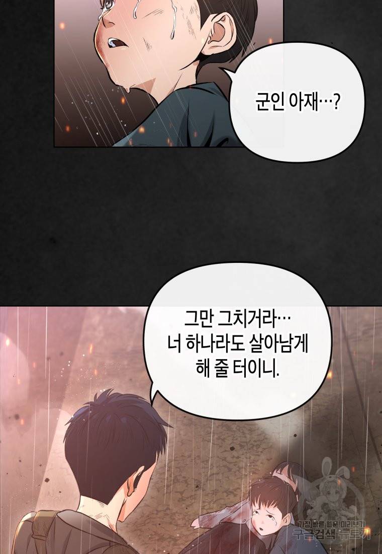 방송 천재 도사 전우치 프롤로그 43