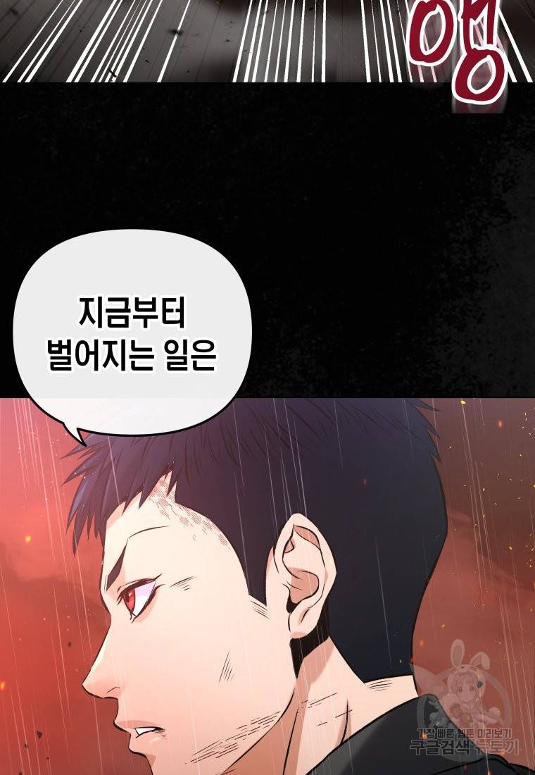방송 천재 도사 전우치 프롤로그 46