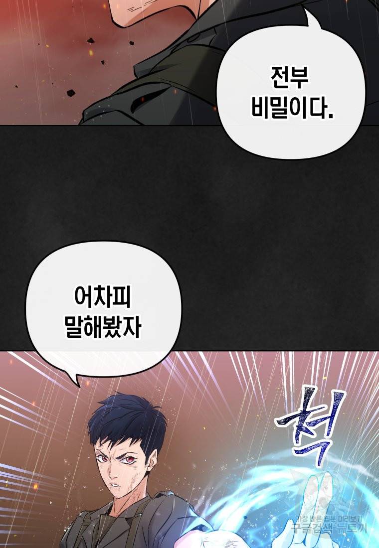 방송 천재 도사 전우치 프롤로그 47