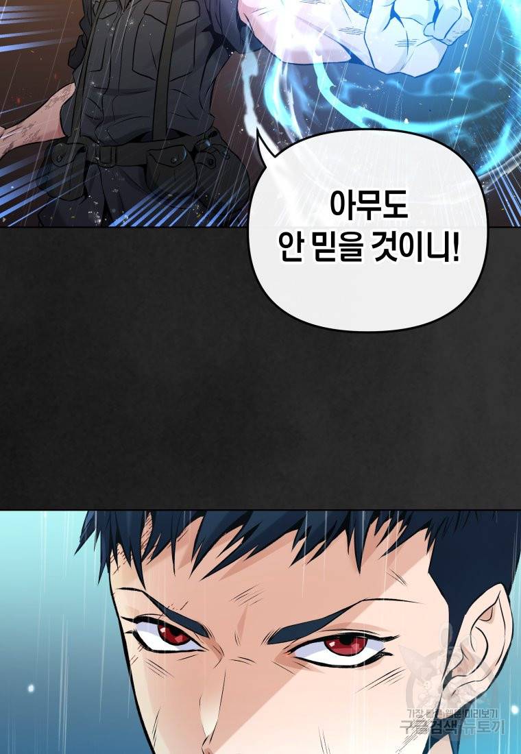 방송 천재 도사 전우치 프롤로그 48