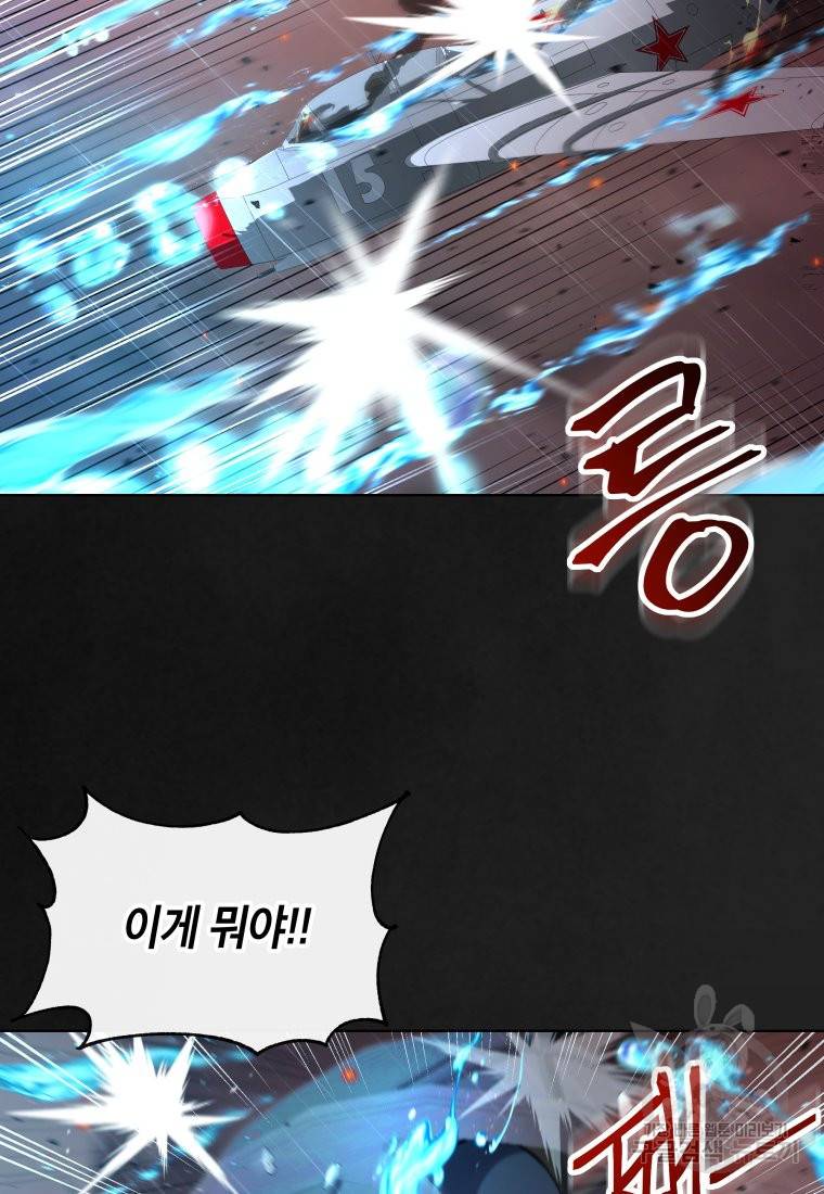 방송 천재 도사 전우치 프롤로그 53