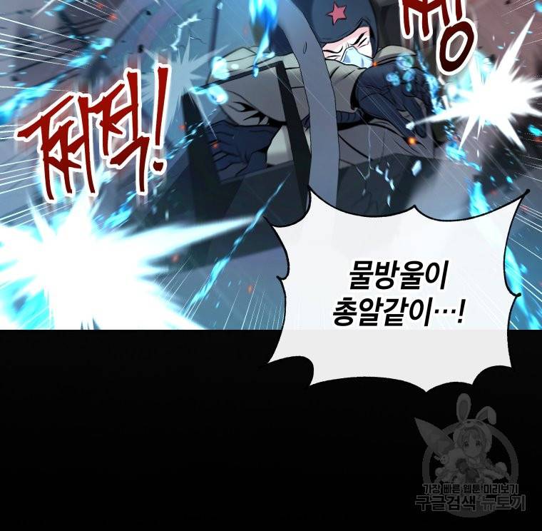 방송 천재 도사 전우치 프롤로그 54