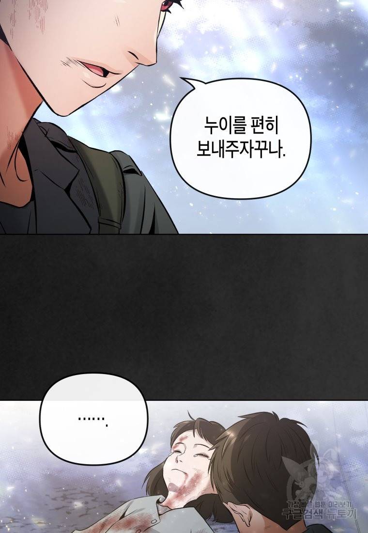 방송 천재 도사 전우치 프롤로그 58