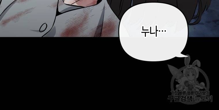 방송 천재 도사 전우치 프롤로그 60