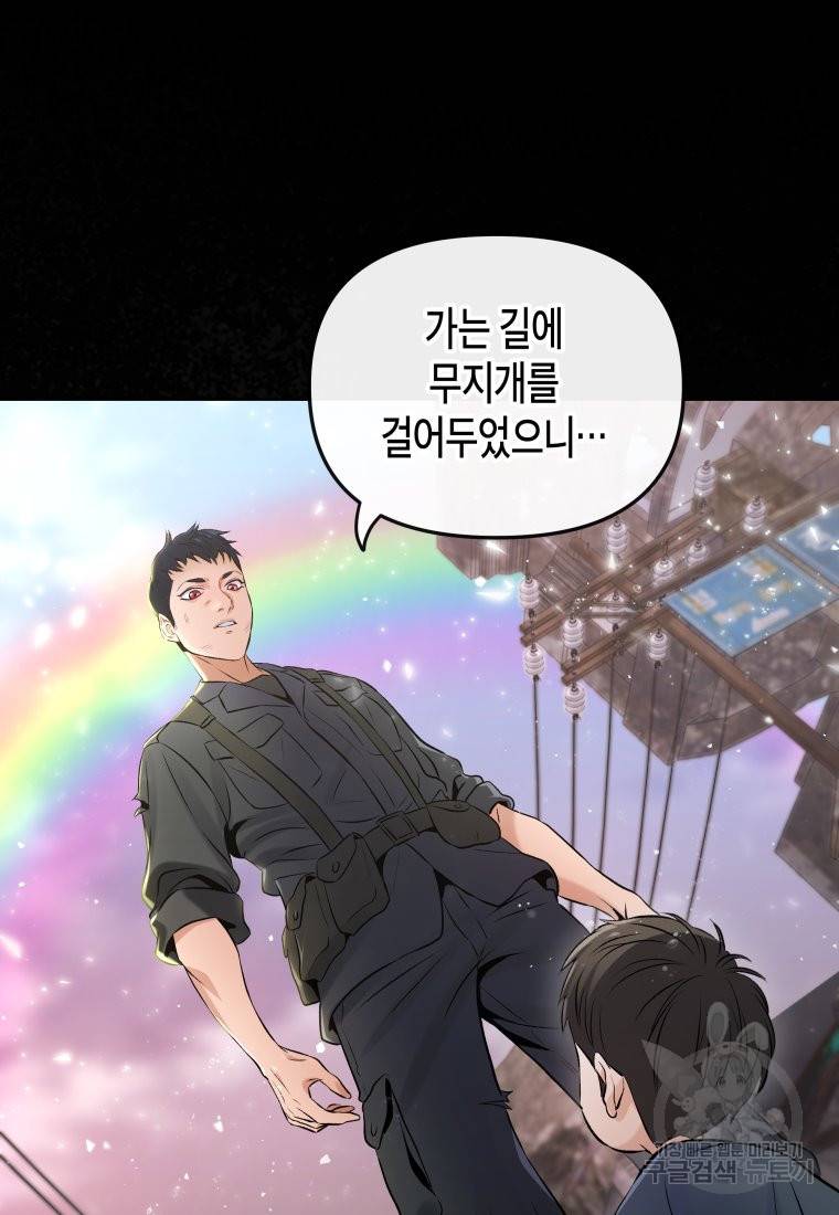 방송 천재 도사 전우치 프롤로그 61