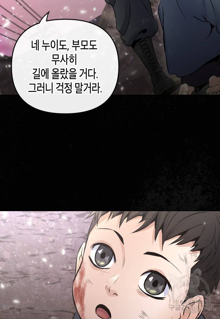 방송 천재 도사 전우치 프롤로그 62