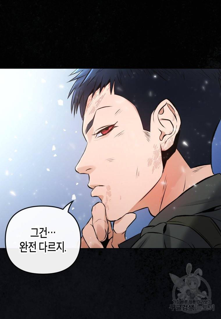 방송 천재 도사 전우치 프롤로그 66