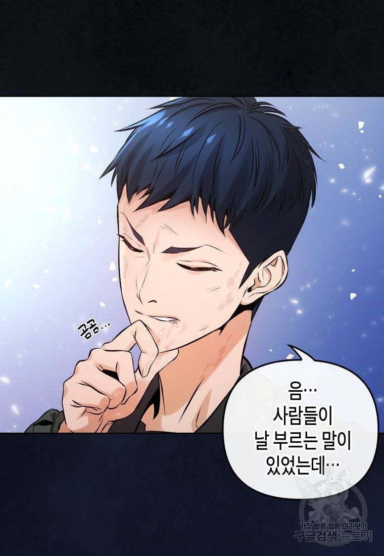 방송 천재 도사 전우치 프롤로그 67