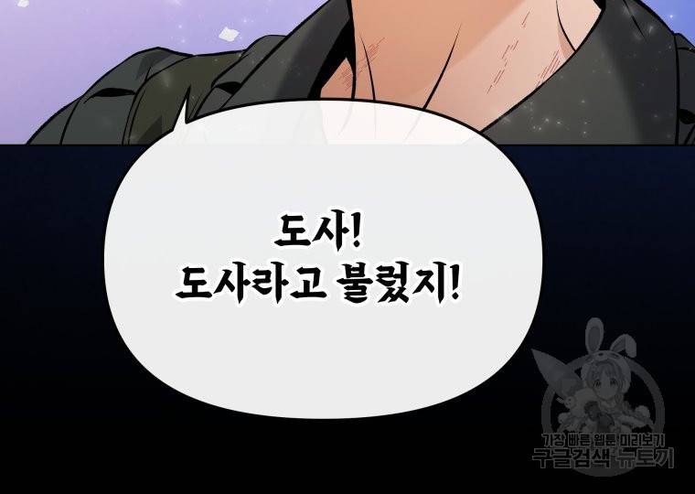 방송 천재 도사 전우치 프롤로그 69