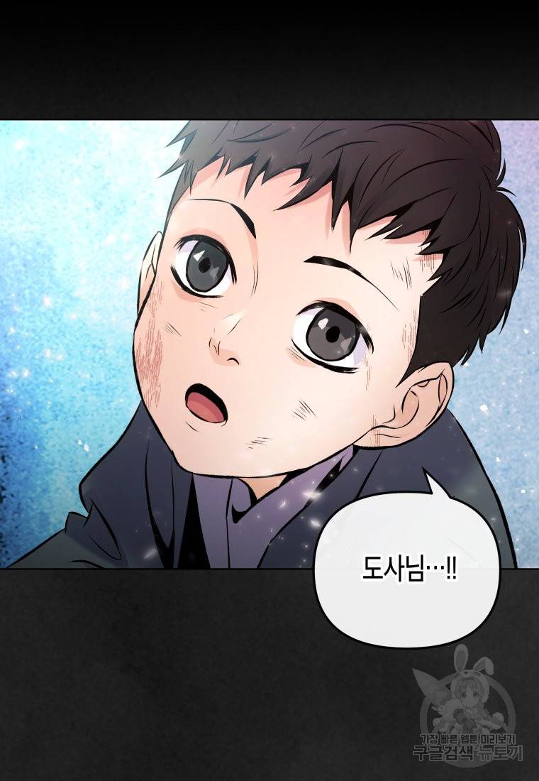 방송 천재 도사 전우치 프롤로그 70