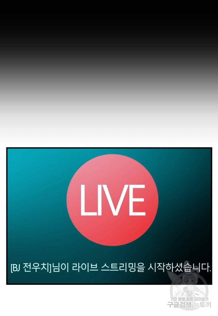 방송 천재 도사 전우치 프롤로그 74