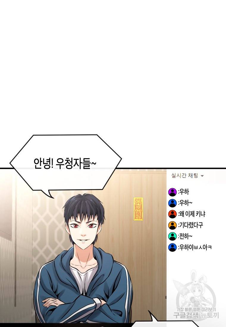 방송 천재 도사 전우치 프롤로그 75
