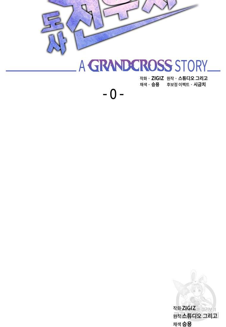 방송 천재 도사 전우치 프롤로그 77