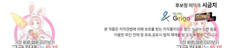 방송 천재 도사 전우치 프롤로그 78