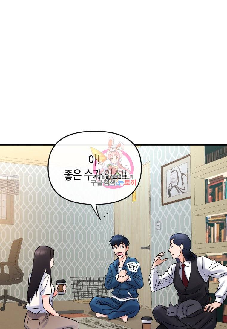 방송 천재 도사 전우치 4화 1