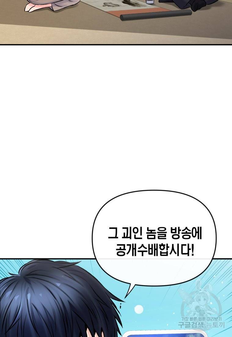 방송 천재 도사 전우치 4화 2