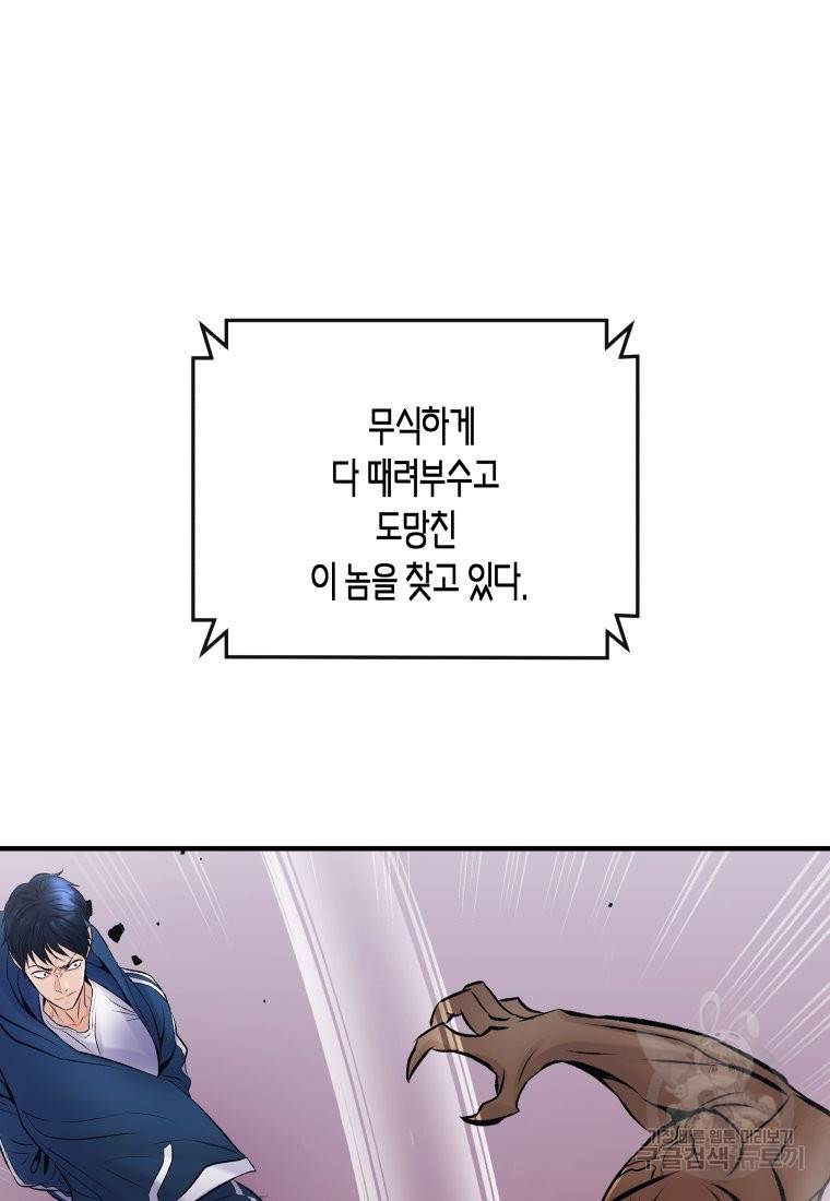 방송 천재 도사 전우치 4화 5