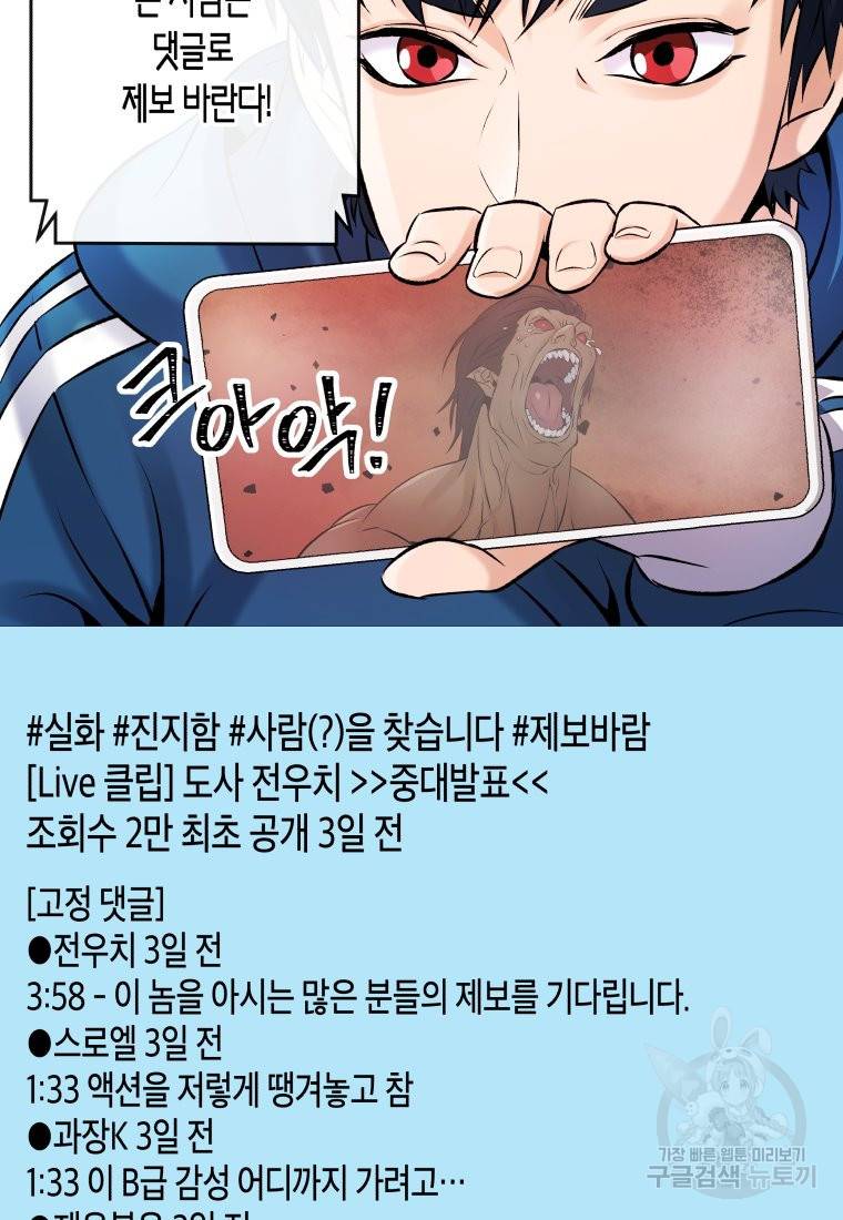 방송 천재 도사 전우치 4화 7