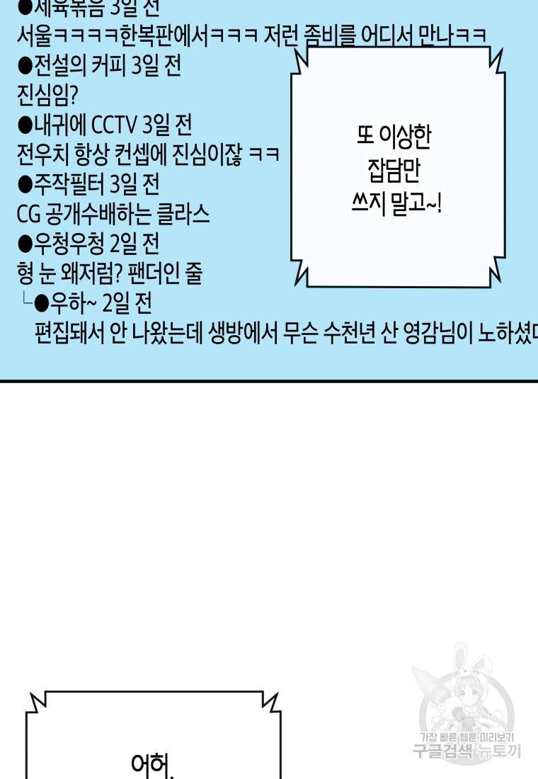 방송 천재 도사 전우치 4화 8